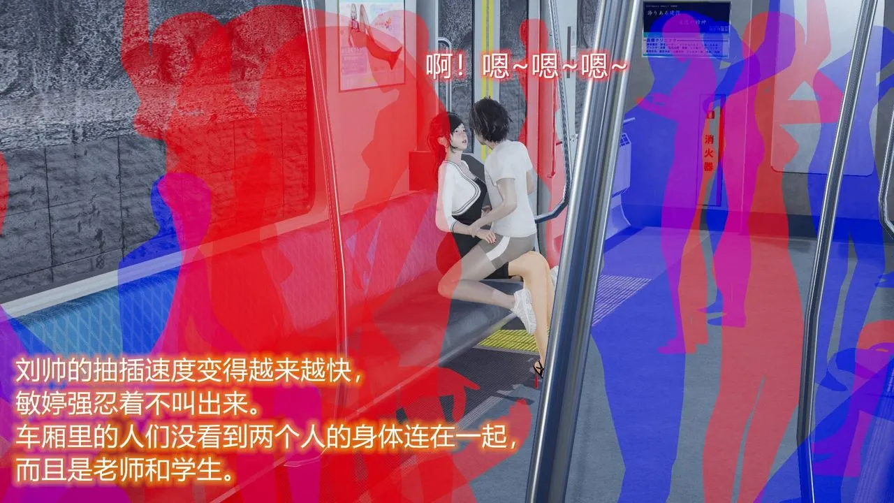 [3D]丝袜爱好者短篇1-3小剧场1-5 - 06-户外运动下[教师篇] - page 28