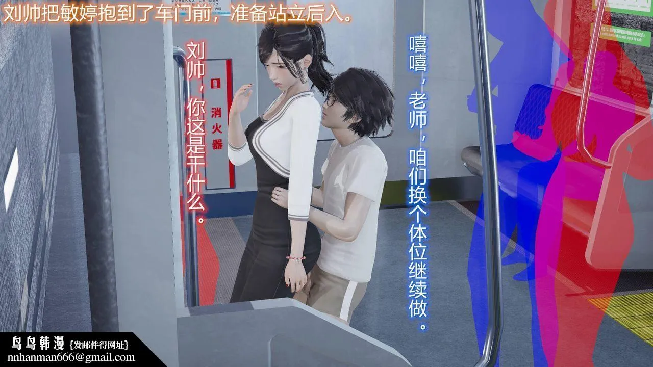 [3D]丝袜爱好者短篇1-3小剧场1-5 - 06-户外运动下[教师篇] - page 32
