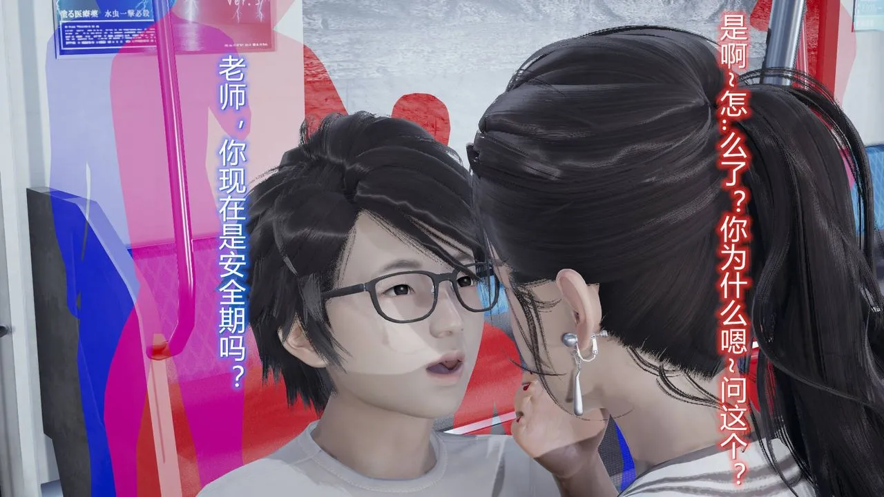 [3D]丝袜爱好者短篇1-3小剧场1-5 - 06-户外运动下[教师篇] - page 43