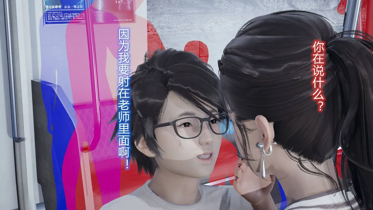 [3D]丝袜爱好者短篇1-3小剧场1-5 - 06-户外运动下[教师篇] - page 44