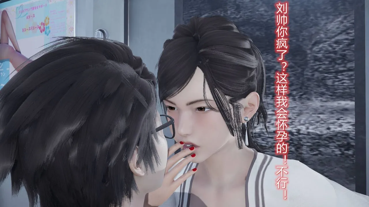 [3D]丝袜爱好者短篇1-3小剧场1-5 - 06-户外运动下[教师篇] - page 45