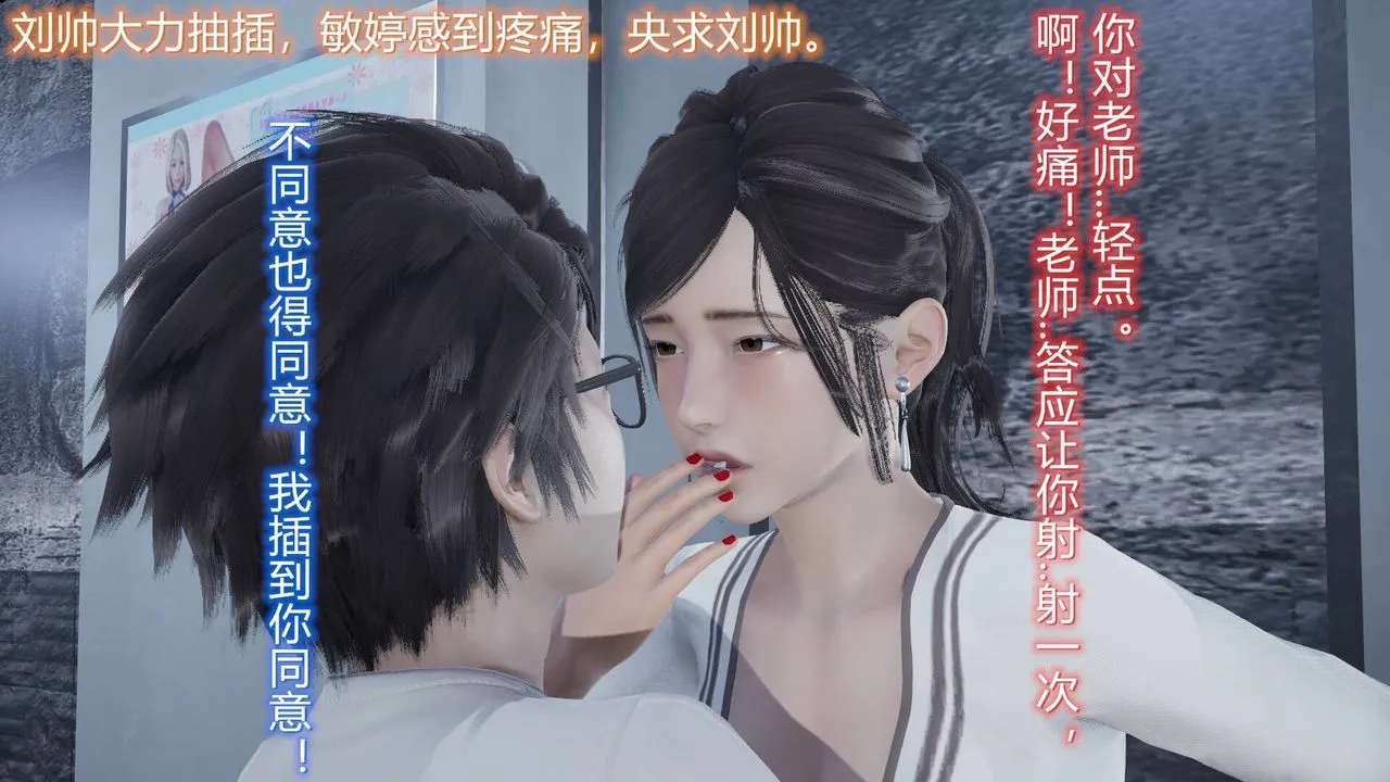 [3D]丝袜爱好者短篇1-3小剧场1-5 - 06-户外运动下[教师篇] - page 46