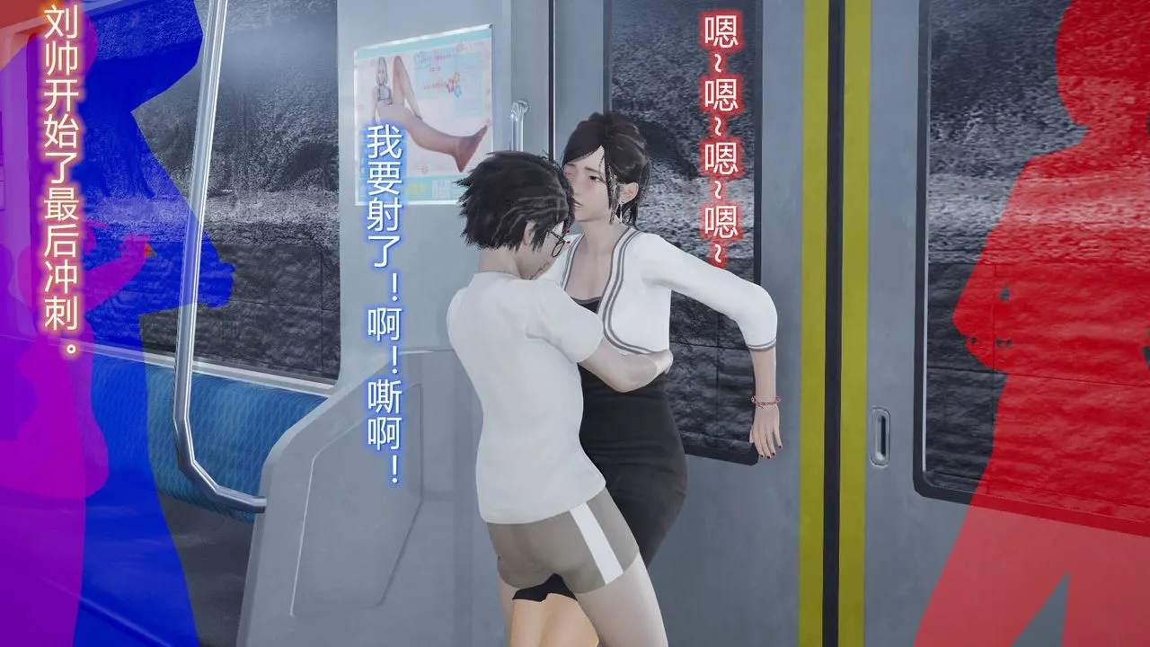 [3D]丝袜爱好者短篇1-3小剧场1-5 - 06-户外运动下[教师篇] - page 47