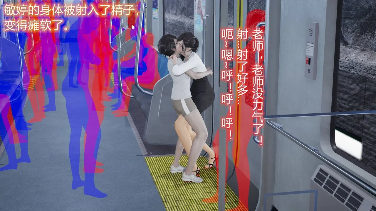[3D]丝袜爱好者短篇1-3小剧场1-5 - 06-户外运动下[教师篇] - page 51