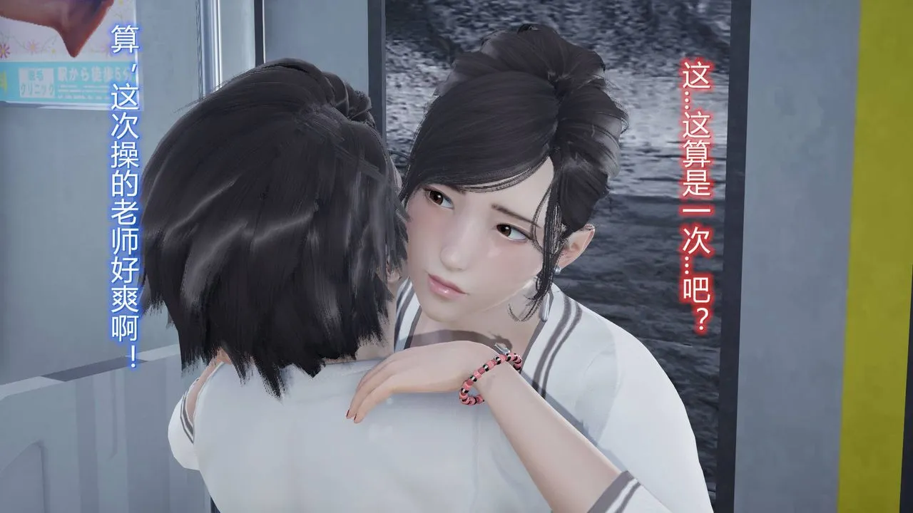 [3D]丝袜爱好者短篇1-3小剧场1-5 - 06-户外运动下[教师篇] - page 52