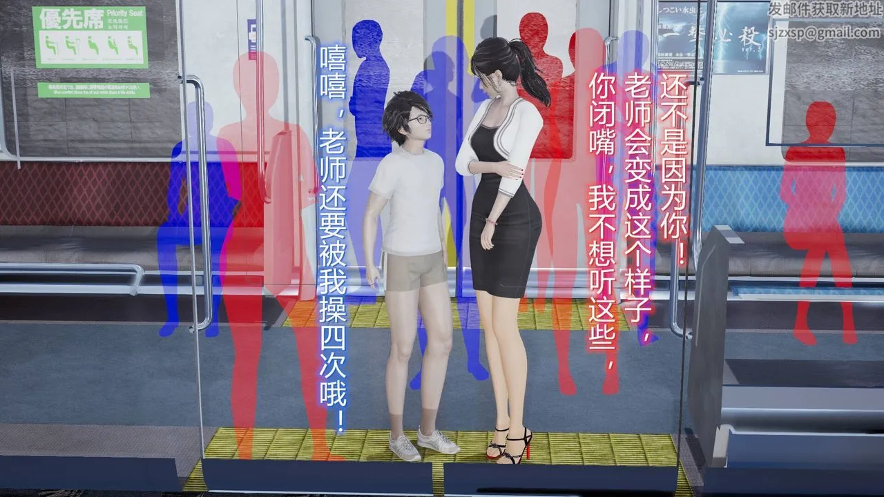 [3D]丝袜爱好者短篇1-3小剧场1-5 - 06-户外运动下[教师篇] - page 53