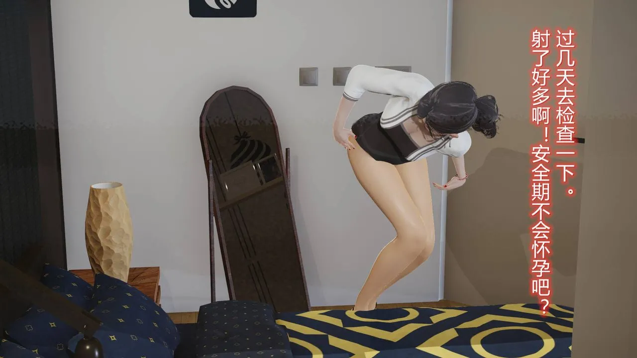 [3D]丝袜爱好者短篇1-3小剧场1-5 - 06-户外运动下[教师篇] - page 57