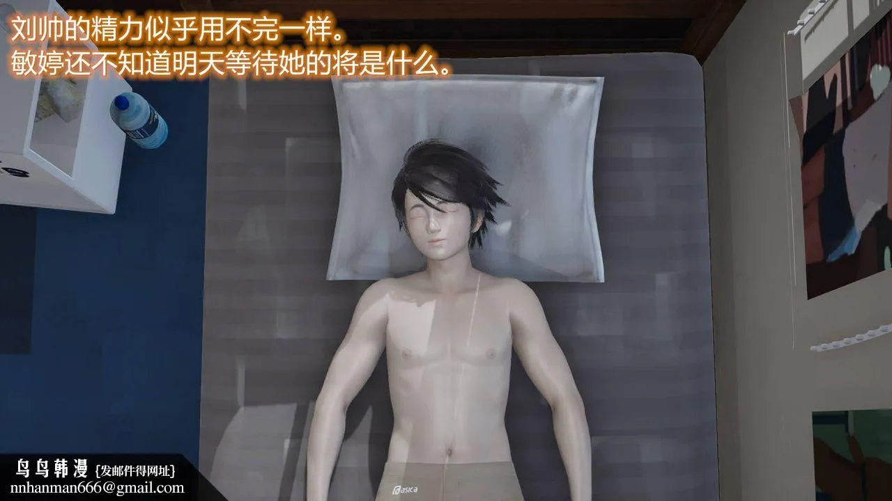 [3D]丝袜爱好者短篇1-3小剧场1-5 - 06-户外运动下[教师篇] - page 60
