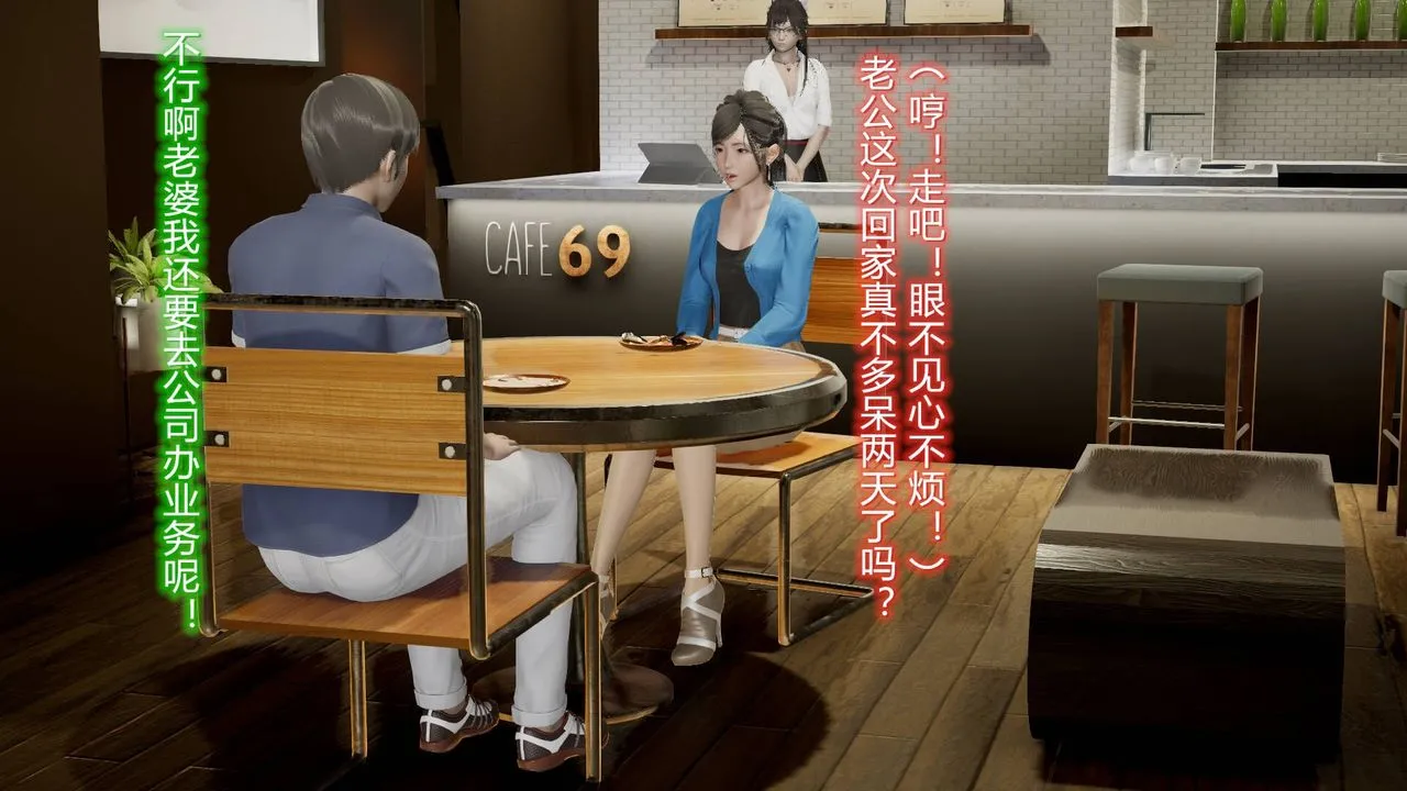 [3D]丝袜爱好者短篇1-3小剧场1-5 - 13-瞒着负心汉偷偷做爱 - page 3