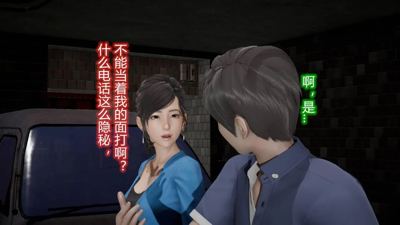 [3D]丝袜爱好者短篇1-3小剧场1-5 - 13-瞒着负心汉偷偷做爱 - page 9