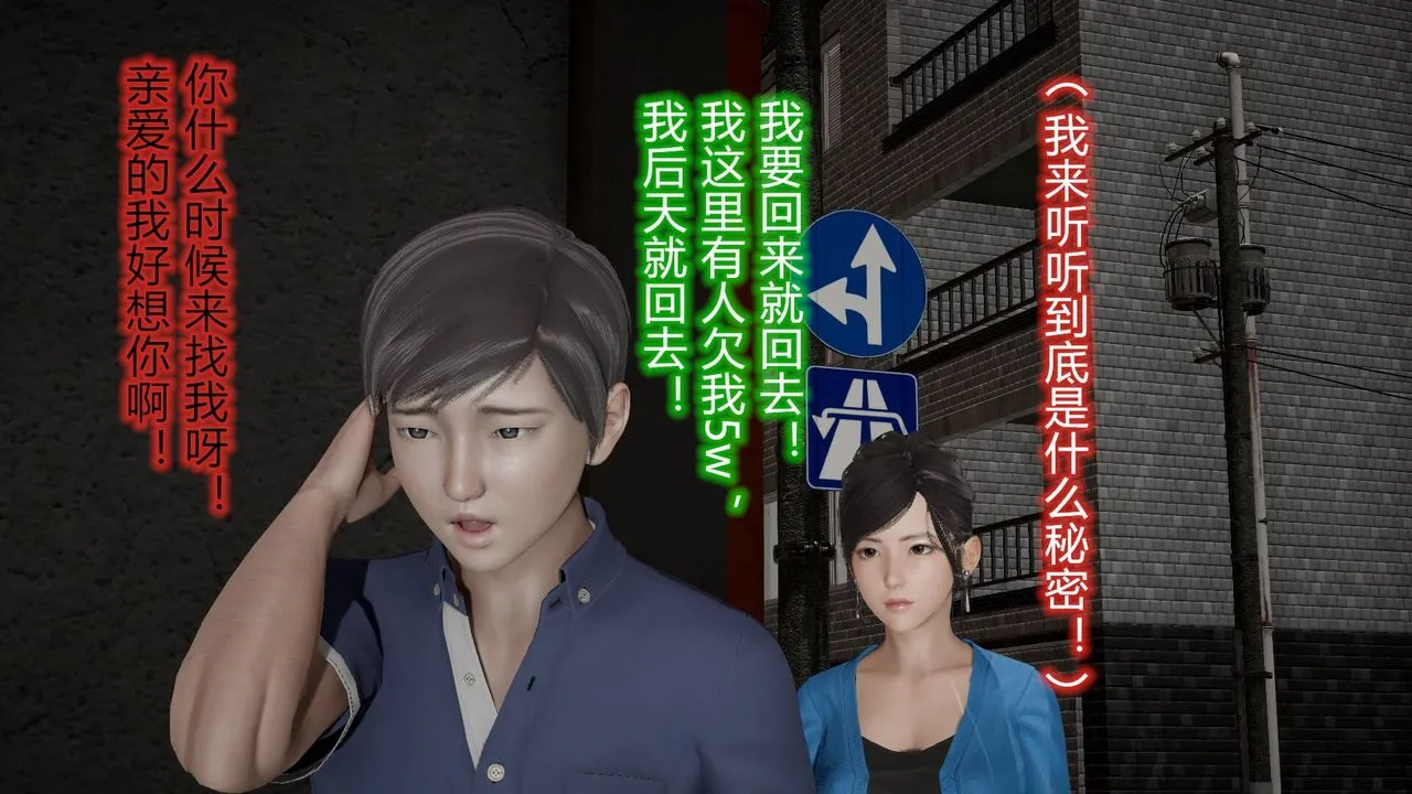 [3D]丝袜爱好者短篇1-3小剧场1-5 - 13-瞒着负心汉偷偷做爱 - page 13