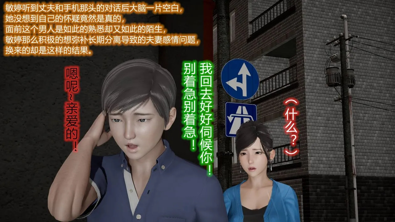 [3D]丝袜爱好者短篇1-3小剧场1-5 - 13-瞒着负心汉偷偷做爱 - page 14