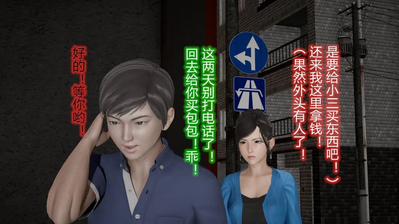 [3D]丝袜爱好者短篇1-3小剧场1-5 - 13-瞒着负心汉偷偷做爱 - page 15