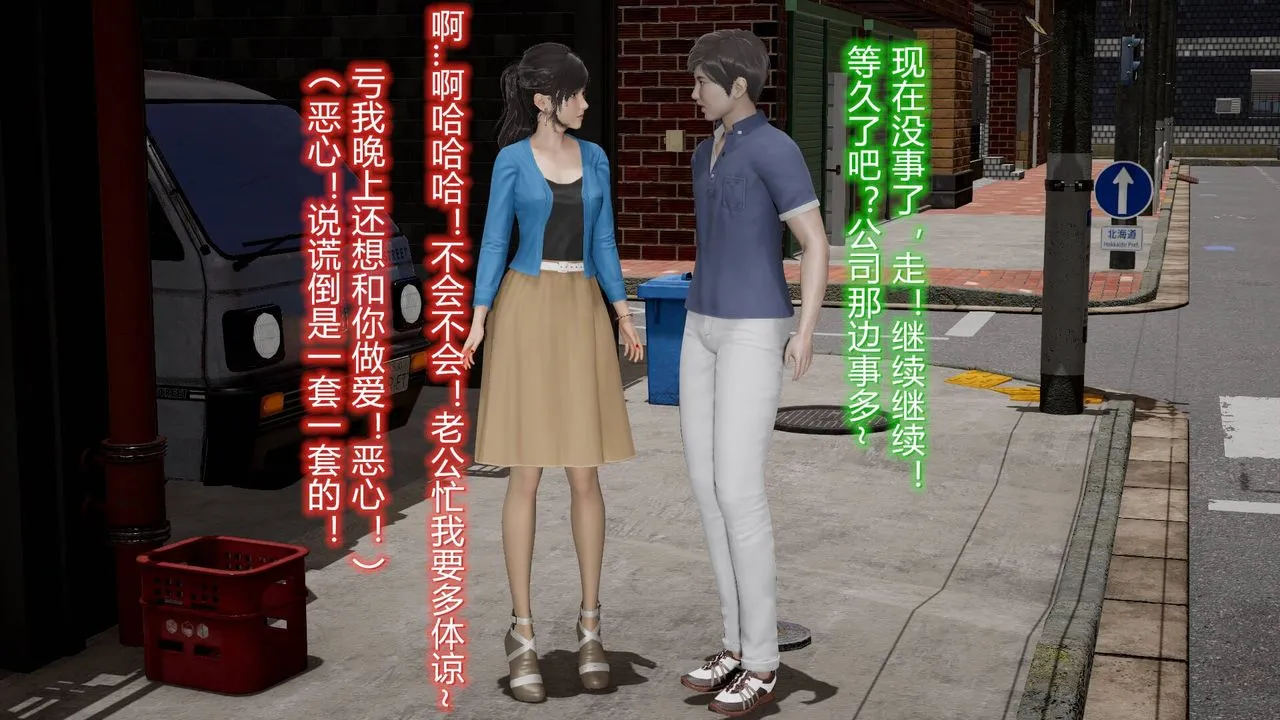[3D]丝袜爱好者短篇1-3小剧场1-5 - 13-瞒着负心汉偷偷做爱 - page 20