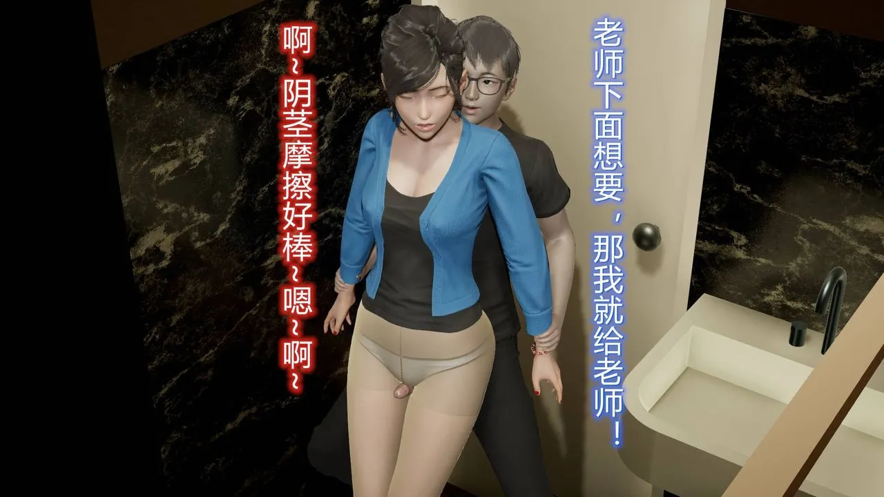 [3D]丝袜爱好者短篇1-3小剧场1-5 - 13-瞒着负心汉偷偷做爱 - page 37
