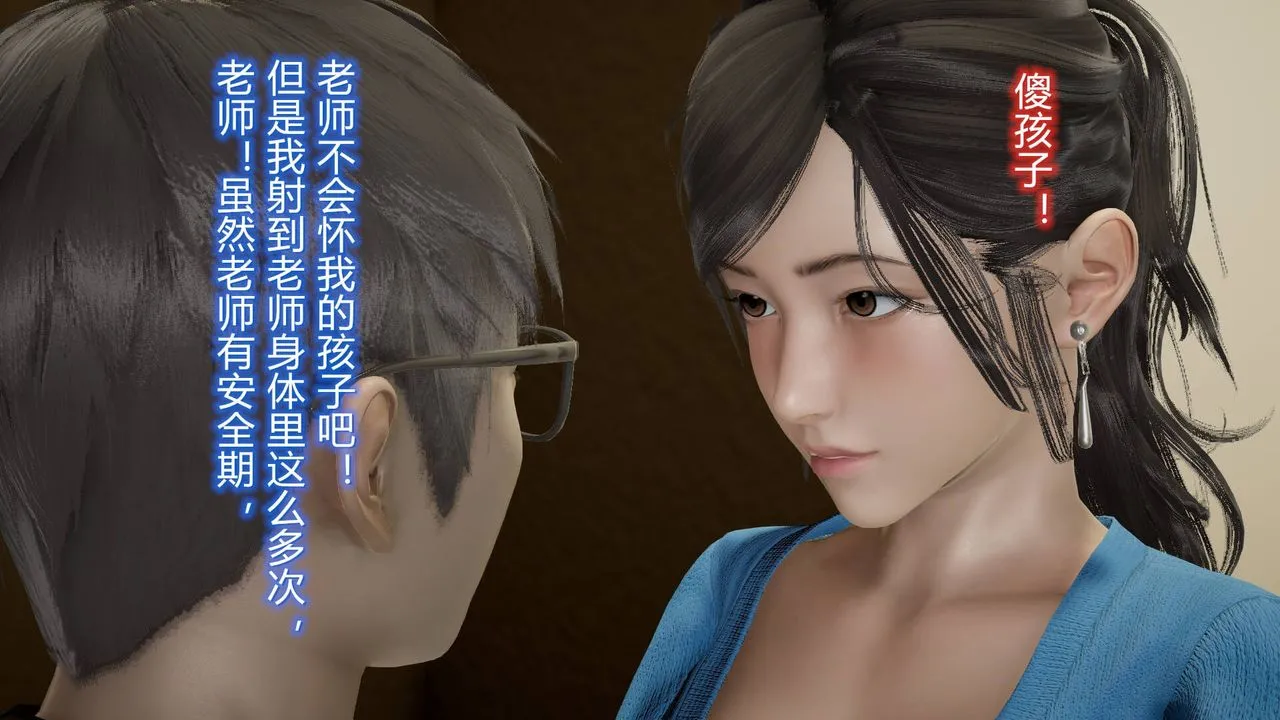 [3D]丝袜爱好者短篇1-3小剧场1-5 - 13-瞒着负心汉偷偷做爱 - page 79