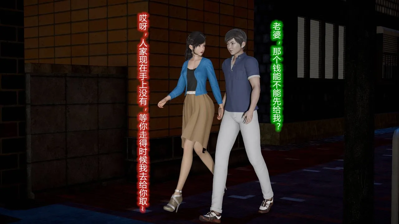 [3D]丝袜爱好者短篇1-3小剧场1-5 - 13-瞒着负心汉偷偷做爱 - page 87