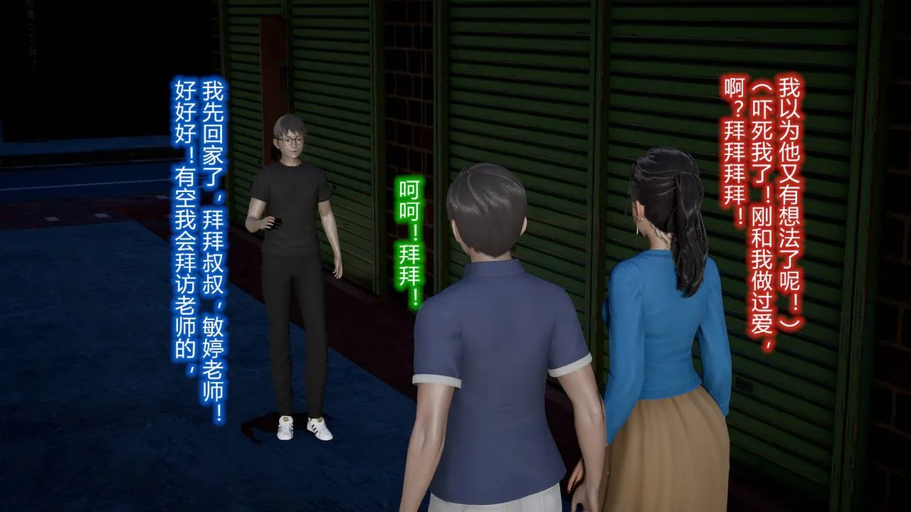 [3D]丝袜爱好者短篇1-3小剧场1-5 - 13-瞒着负心汉偷偷做爱 - page 94