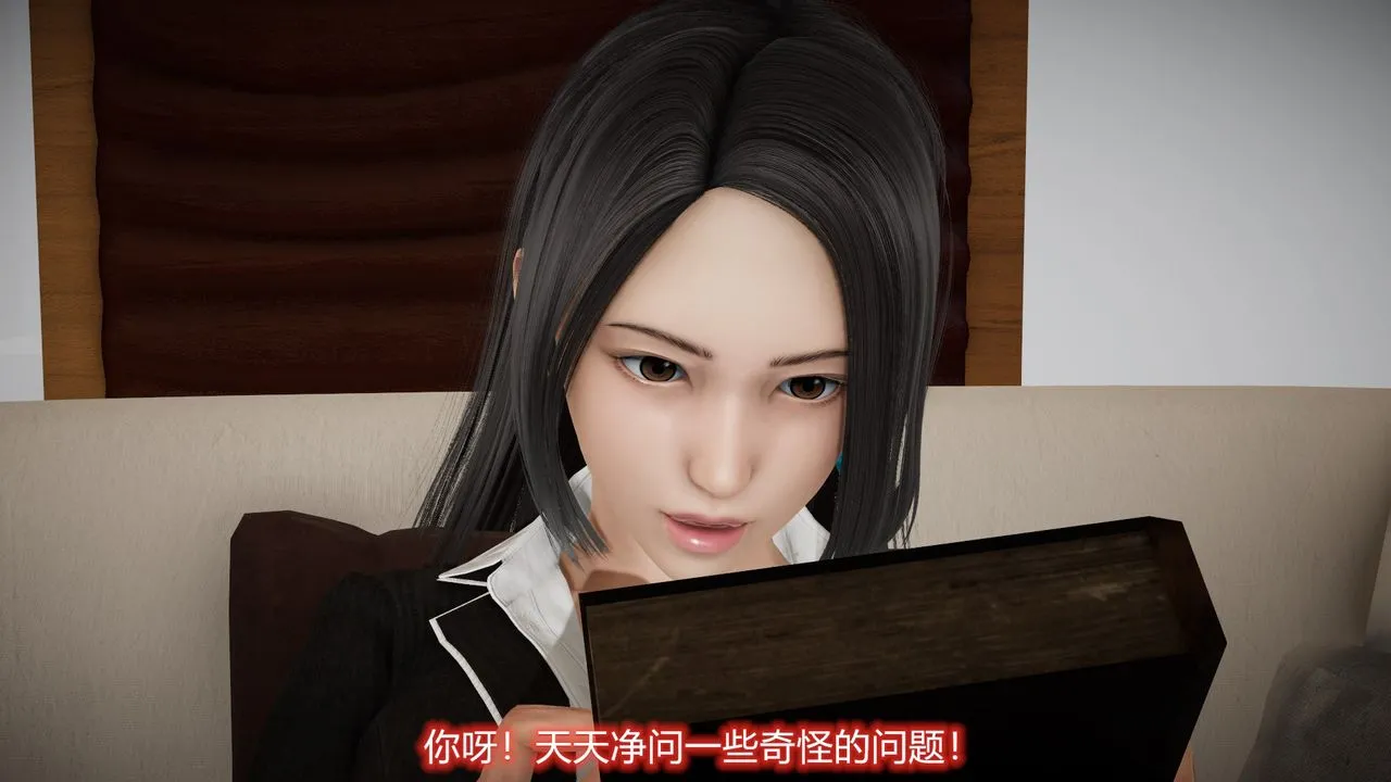 [3D]丝袜爱好者短篇1-3小剧场1-5 - 24-敏婷与刘帅的故事完结篇3 - page 3