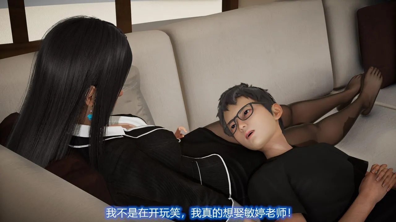 [3D]丝袜爱好者短篇1-3小剧场1-5 - 24-敏婷与刘帅的故事完结篇3 - page 8