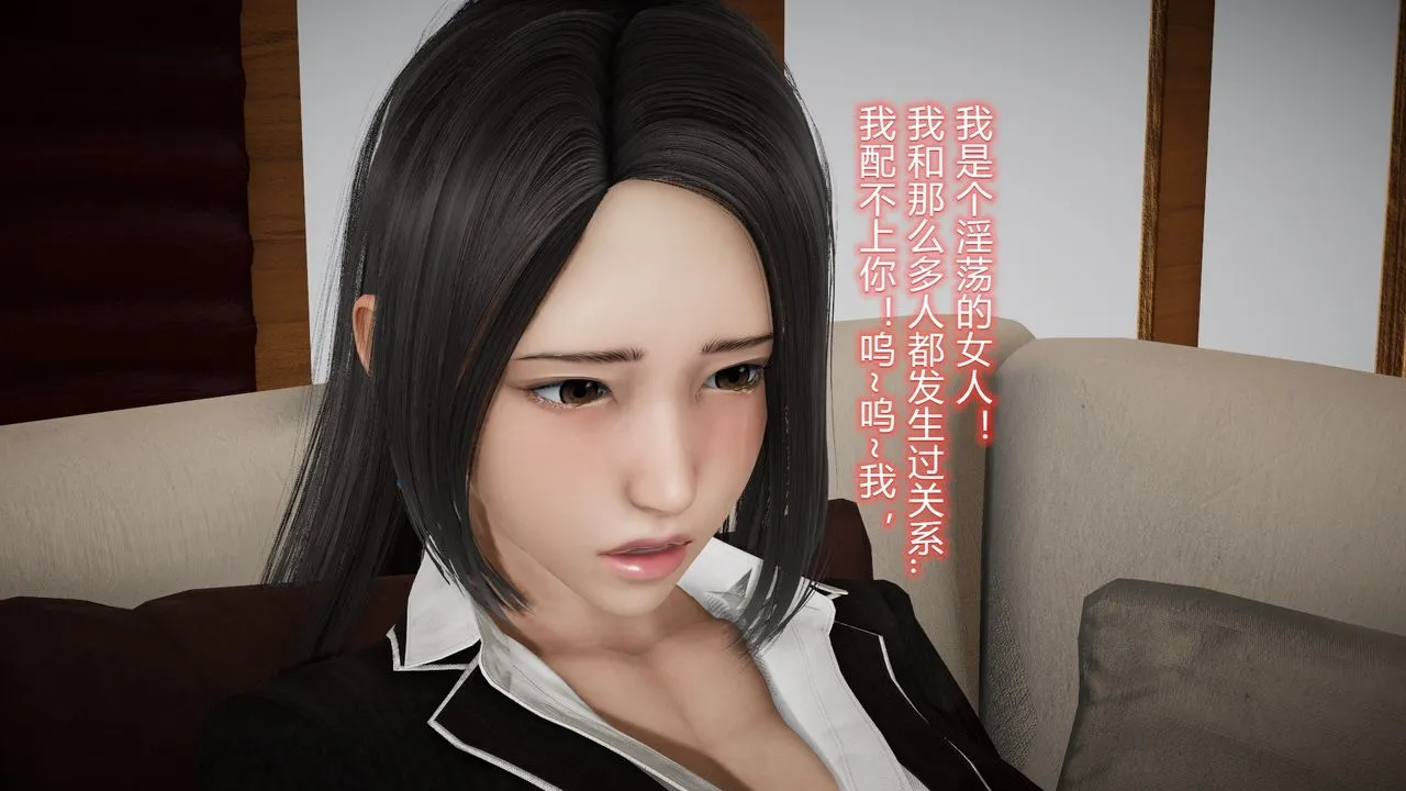 [3D]丝袜爱好者短篇1-3小剧场1-5 - 24-敏婷与刘帅的故事完结篇3 - page 11