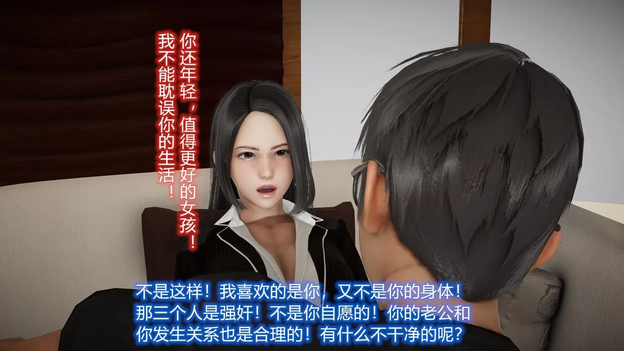 [3D]丝袜爱好者短篇1-3小剧场1-5 - 24-敏婷与刘帅的故事完结篇3 - page 12