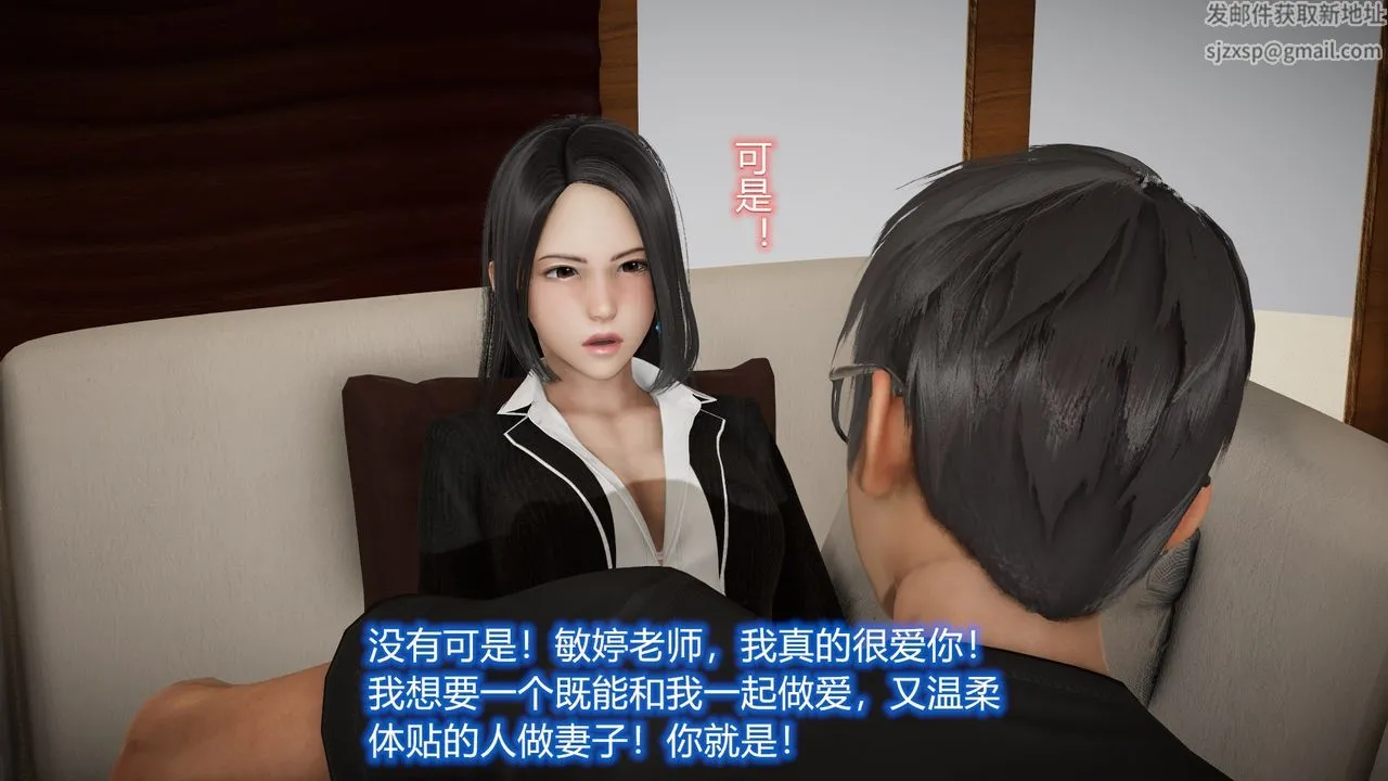 [3D]丝袜爱好者短篇1-3小剧场1-5 - 24-敏婷与刘帅的故事完结篇3 - page 14