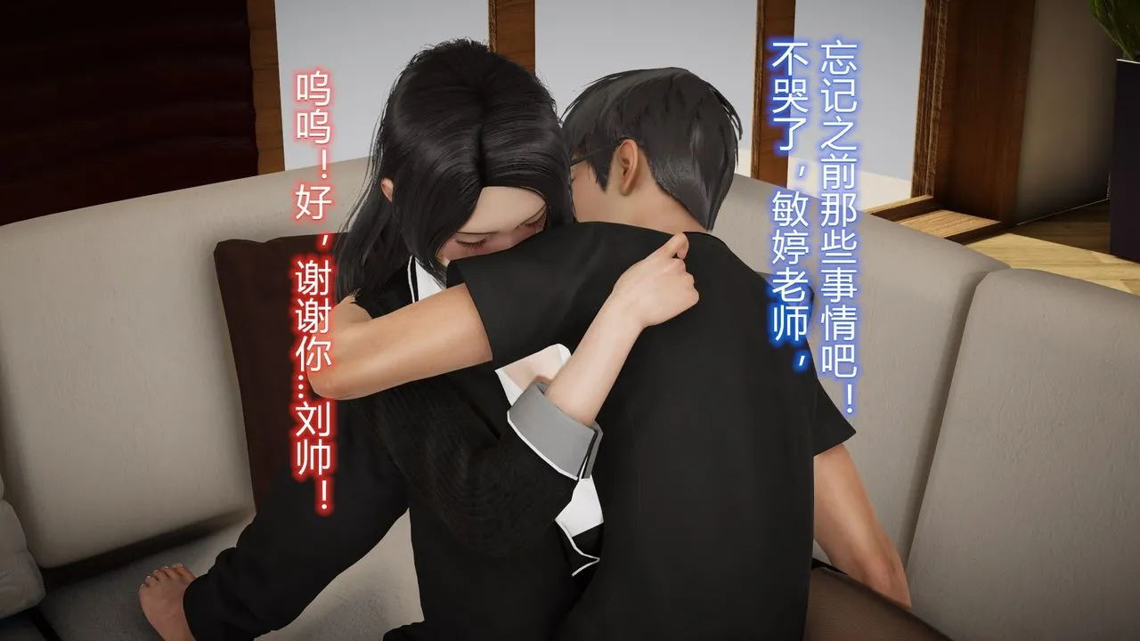 [3D]丝袜爱好者短篇1-3小剧场1-5 - 24-敏婷与刘帅的故事完结篇3 - page 19