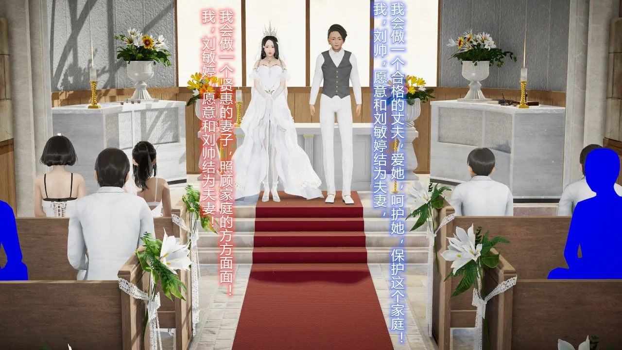 [3D]丝袜爱好者短篇1-3小剧场1-5 - 24-敏婷与刘帅的故事完结篇3 - page 29