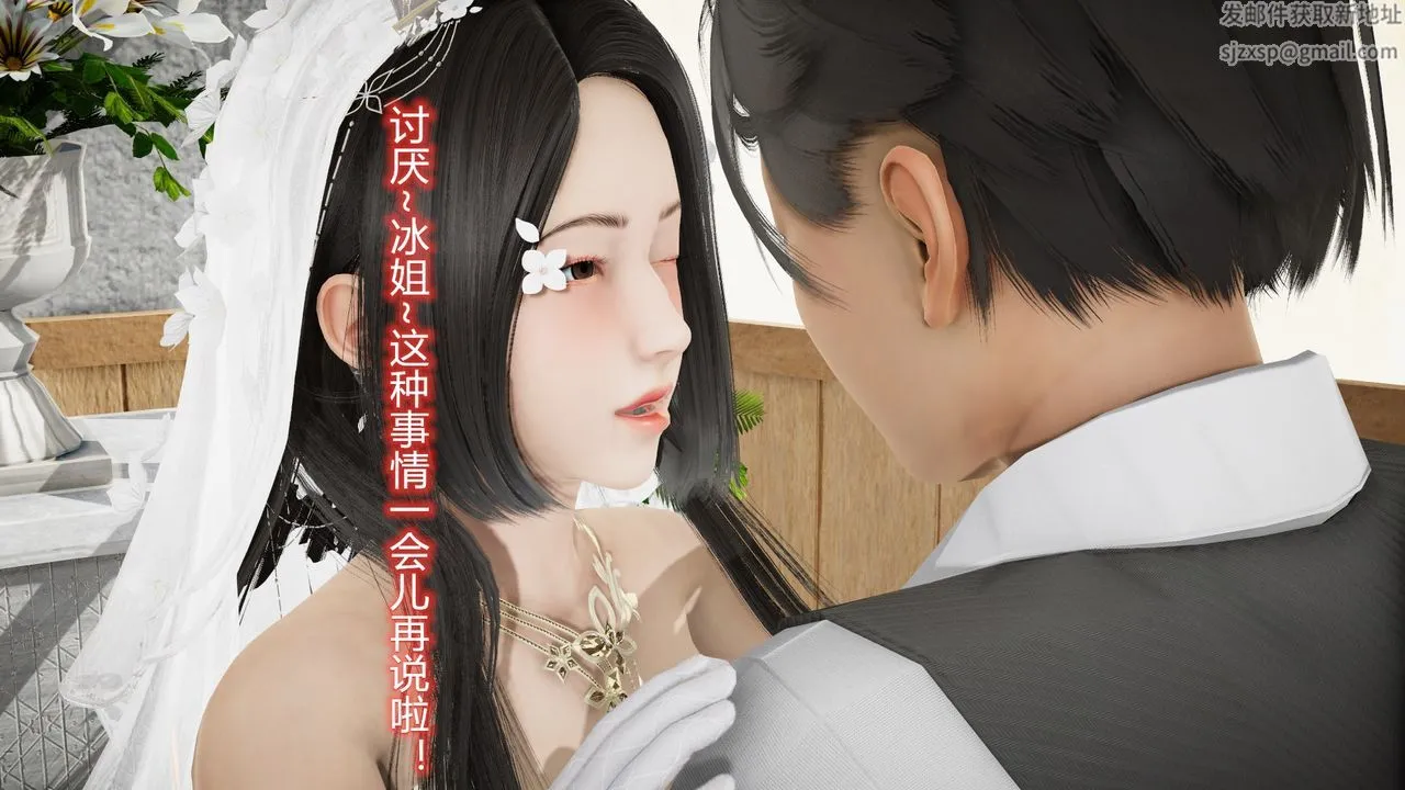 [3D]丝袜爱好者短篇1-3小剧场1-5 - 24-敏婷与刘帅的故事完结篇3 - page 32