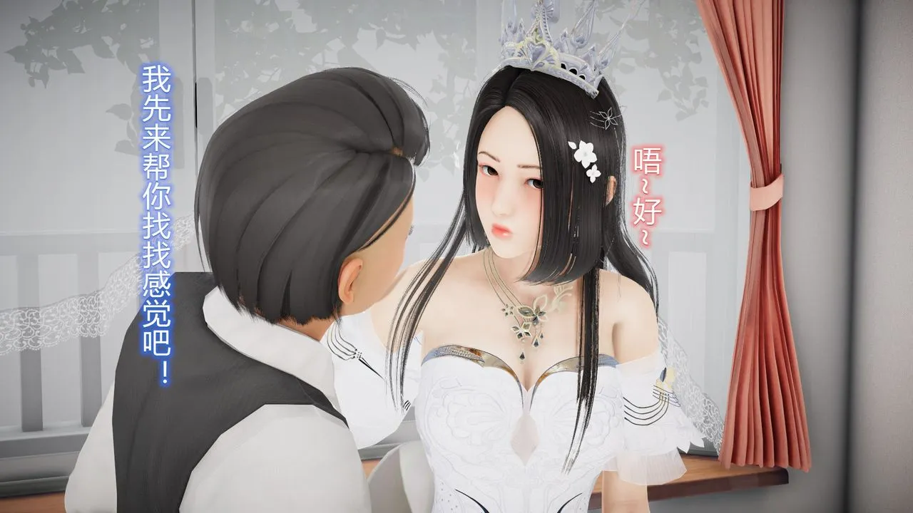 [3D]丝袜爱好者短篇1-3小剧场1-5 - 24-敏婷与刘帅的故事完结篇3 - page 34