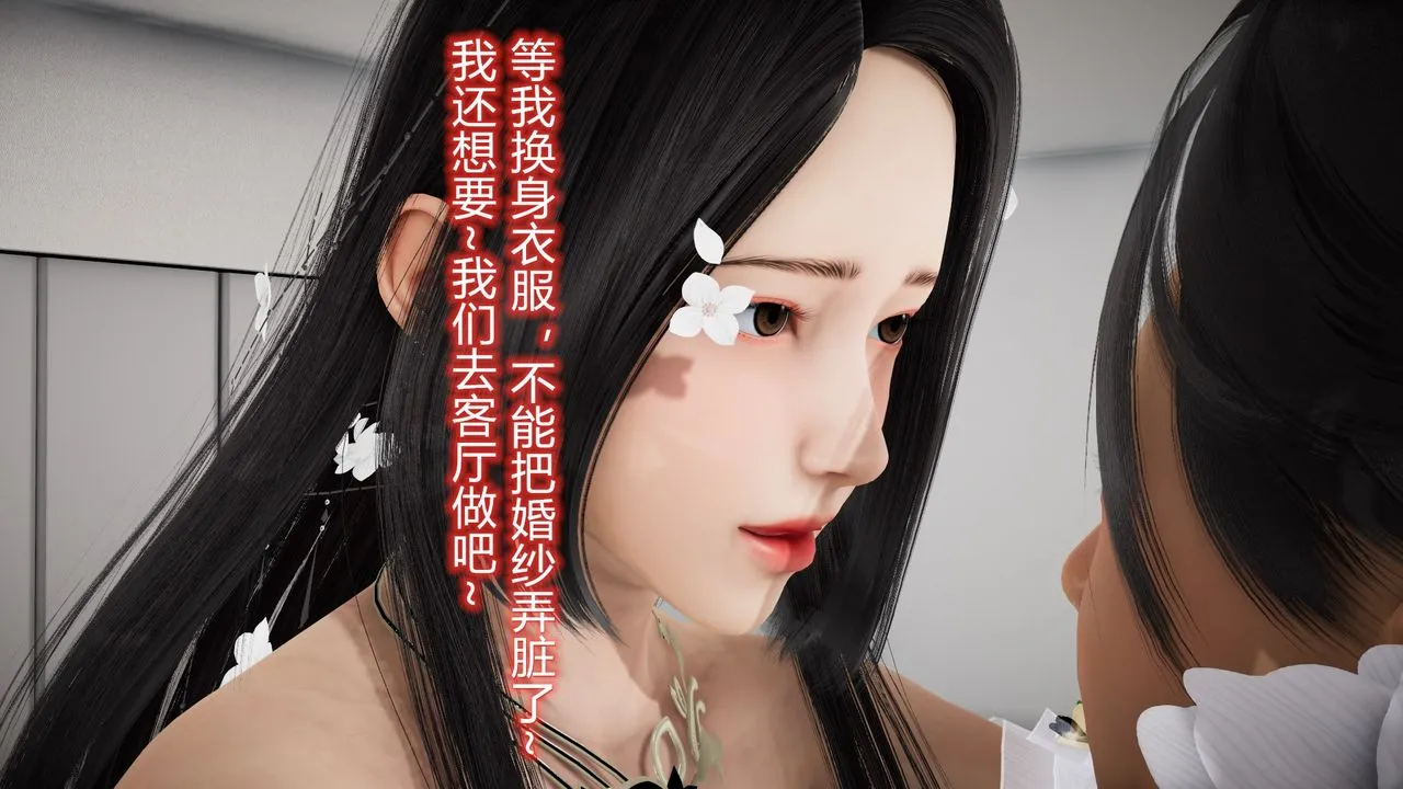 [3D]丝袜爱好者短篇1-3小剧场1-5 - 24-敏婷与刘帅的故事完结篇3 - page 77