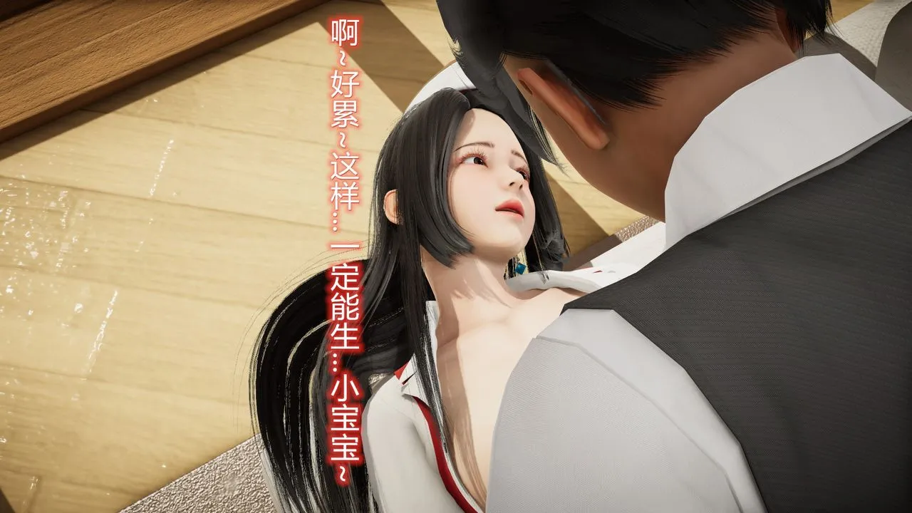 [3D]丝袜爱好者短篇1-3小剧场1-5 - 24-敏婷与刘帅的故事完结篇3 - page 112