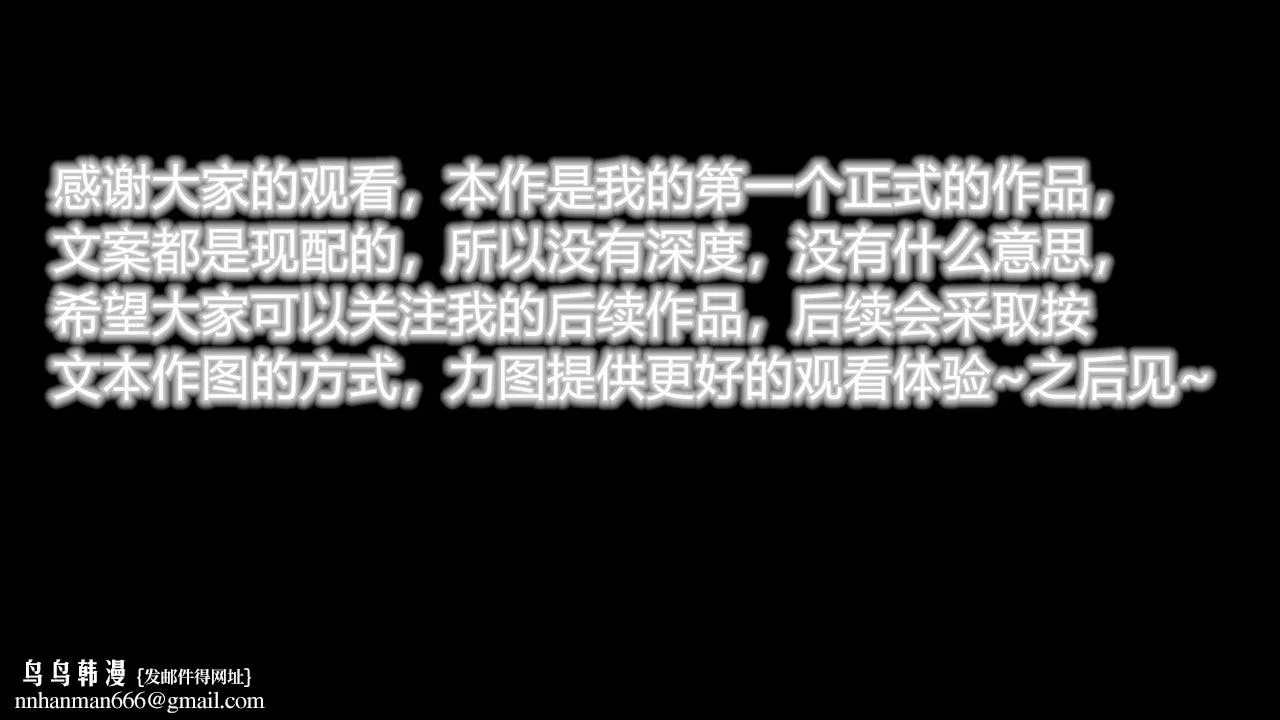 [3D]丝袜爱好者短篇1-3小剧场1-5 - 24-敏婷与刘帅的故事完结篇3 - page 119