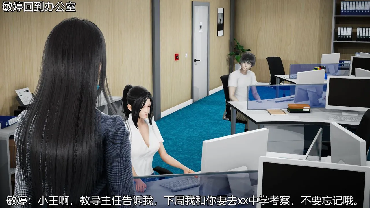 [3D]丝袜爱好者短篇1-3小剧场1-5 - 05-出差！ - page 19