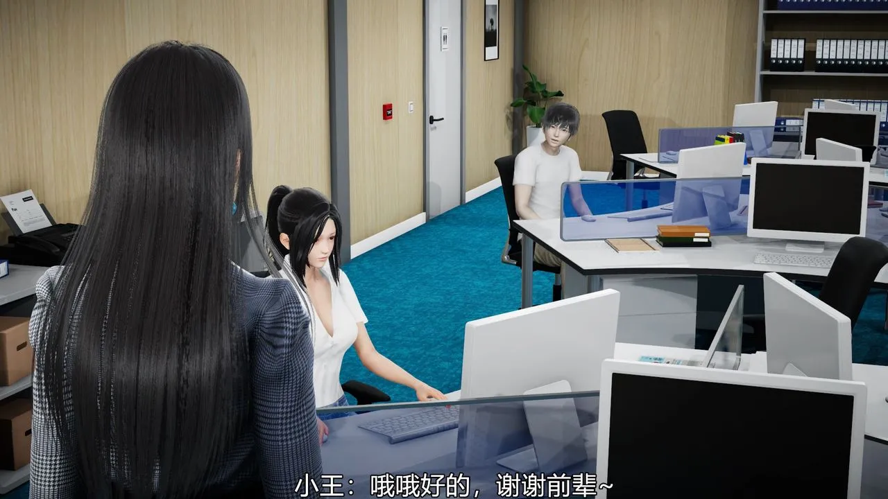 [3D]丝袜爱好者短篇1-3小剧场1-5 - 05-出差！ - page 20