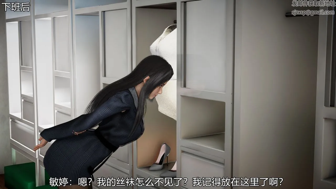 [3D]丝袜爱好者短篇1-3小剧场1-5 - 05-出差！ - page 22