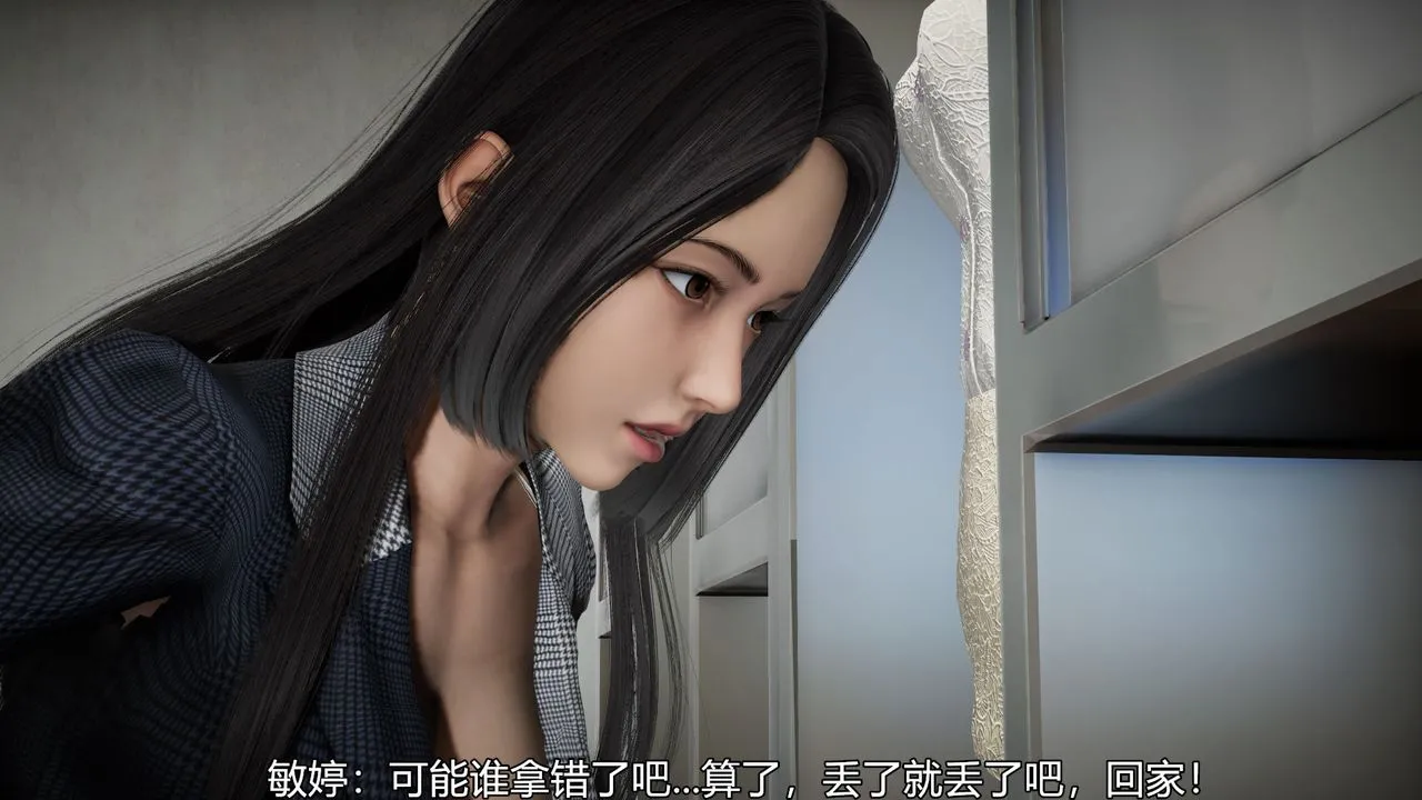 [3D]丝袜爱好者短篇1-3小剧场1-5 - 05-出差！ - page 23