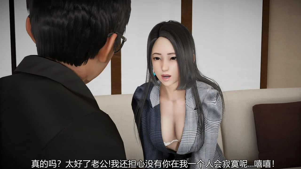 [3D]丝袜爱好者短篇1-3小剧场1-5 - 05-出差！ - page 30