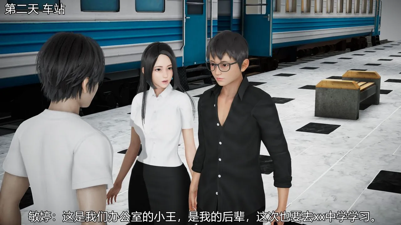 [3D]丝袜爱好者短篇1-3小剧场1-5 - 05-出差！ - page 32