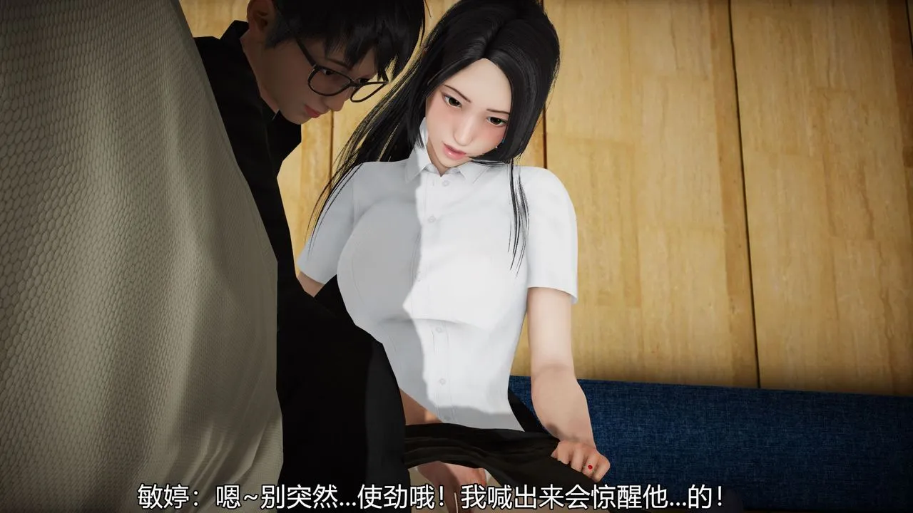 [3D]丝袜爱好者短篇1-3小剧场1-5 - 05-出差！ - page 40