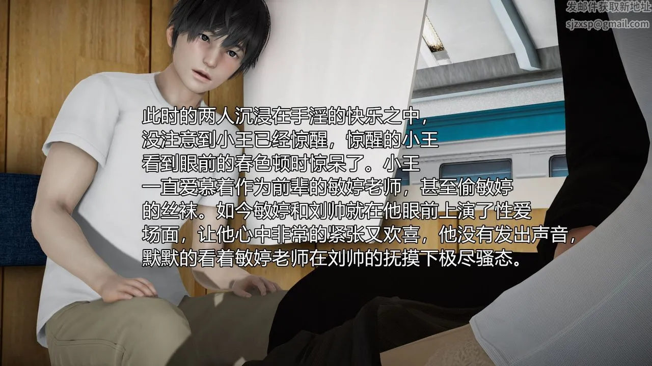 [3D]丝袜爱好者短篇1-3小剧场1-5 - 05-出差！ - page 42