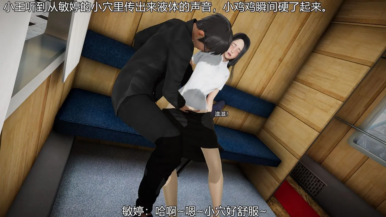 [3D]丝袜爱好者短篇1-3小剧场1-5 - 05-出差！ - page 43