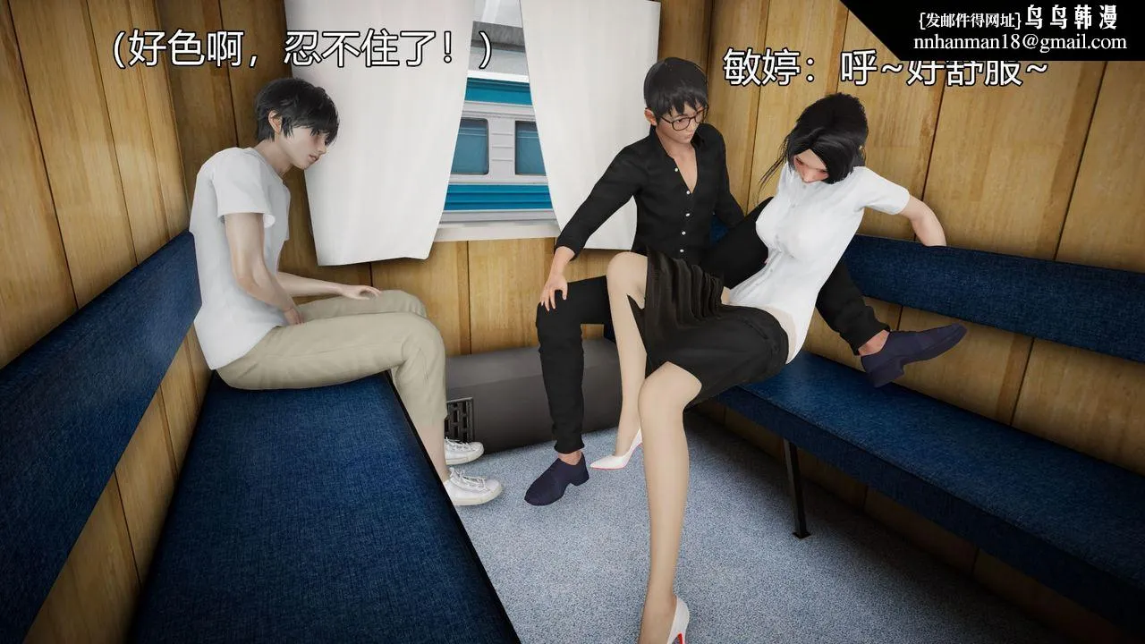 [3D]丝袜爱好者短篇1-3小剧场1-5 - 05-出差！ - page 47