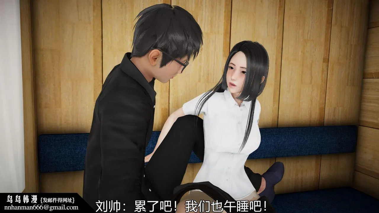 [3D]丝袜爱好者短篇1-3小剧场1-5 - 05-出差！ - page 48