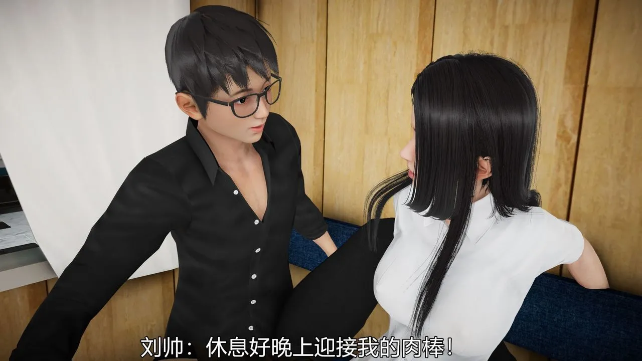 [3D]丝袜爱好者短篇1-3小剧场1-5 - 05-出差！ - page 49