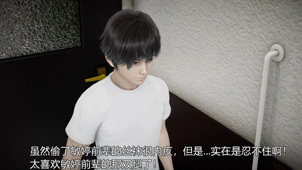 [3D]丝袜爱好者短篇1-3小剧场1-5 - 05-出差！ - page 54