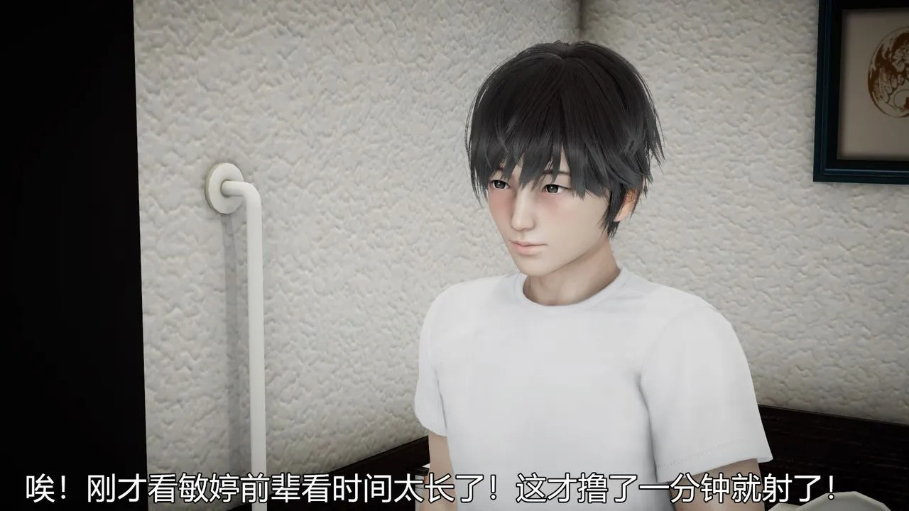 [3D]丝袜爱好者短篇1-3小剧场1-5 - 05-出差！ - page 59