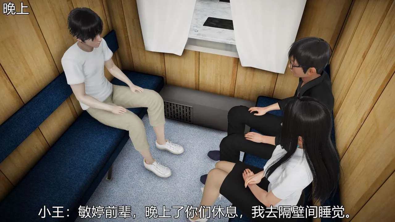 [3D]丝袜爱好者短篇1-3小剧场1-5 - 05-出差！ - page 61
