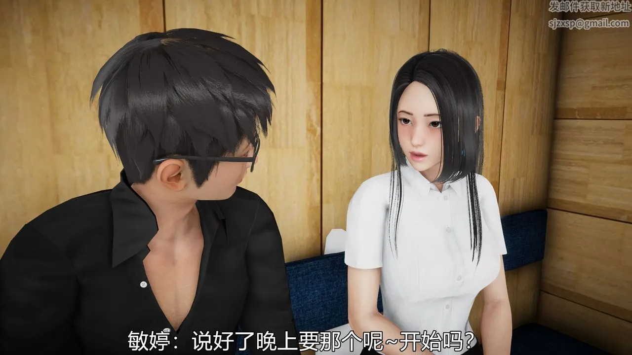 [3D]丝袜爱好者短篇1-3小剧场1-5 - 05-出差！ - page 65